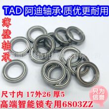 ���������i�� �S��� Z2���e 6803ZZ�S��61803 ���M�Ę� С��϶