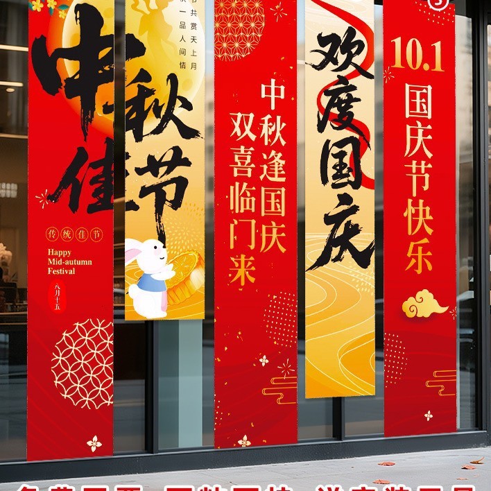 中秋国庆氛围布置装饰场景灯笼门店铺活动主题拍照道具条幅挂布条|undefined