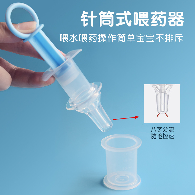 Baby medicine feeder, anti-choking medicine and water feeder, newborn syringe type baby pacifier, dropper, medicine feeding wholesale