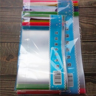 Color pull rod transparent book leather bag book cover film Paper plastic book 32K16K with Rod protective cover 10 pack