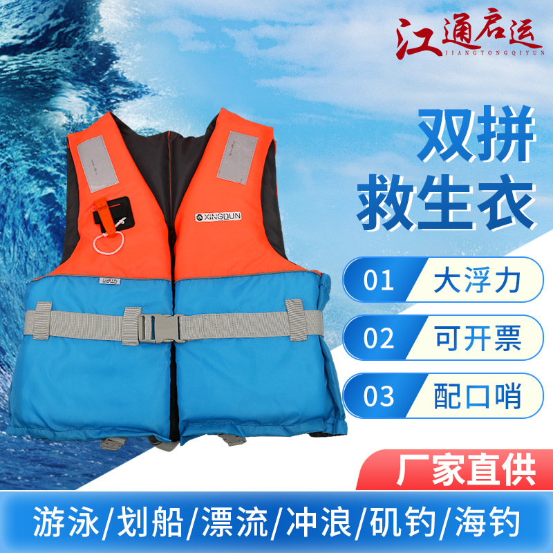 钓鱼矶钓成人救生衣轻便便携大浮力马甲专业船用水上浮力背心大人