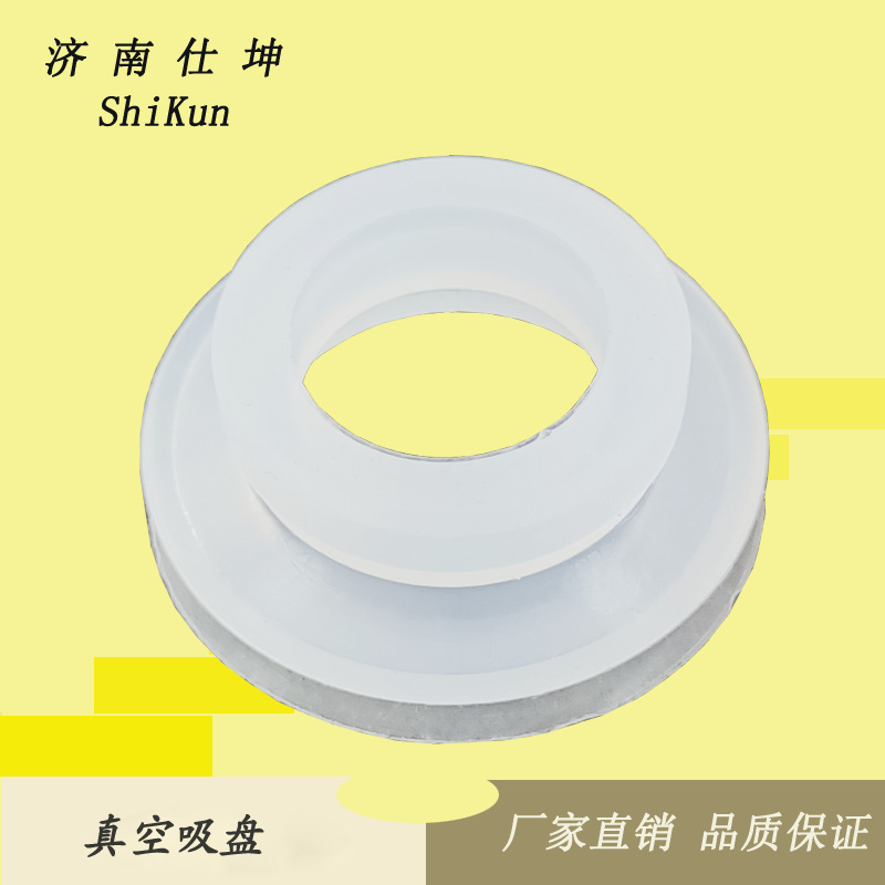40mm硅橡胶吸盘 真空开袋吸盘 包装袋编织袋用吸盘 厂家现货供应