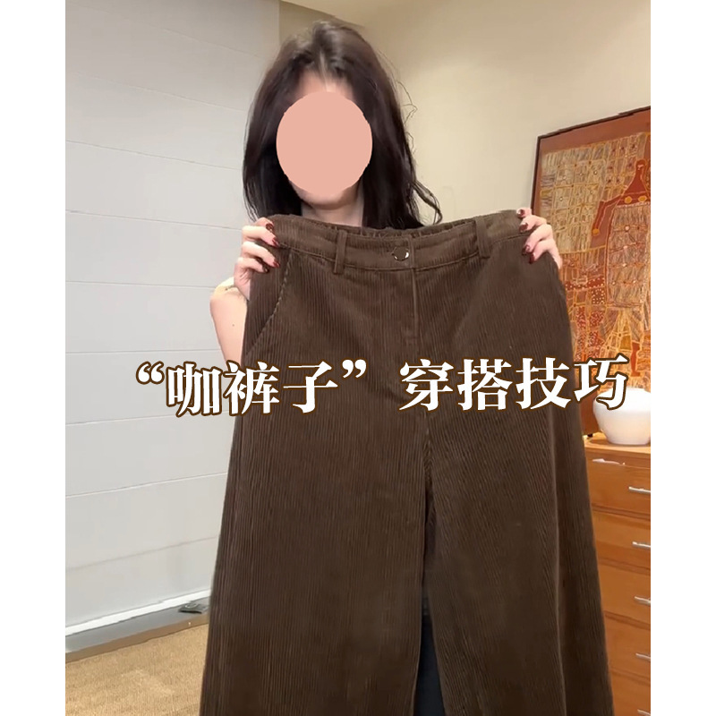 Dark Coffee Color Corduroy Wide-Leg Pants for Women, Autumn and Winter 2026 New Style, Fleece-Lined, High-Waisted, Drapey, Loose Straight-Leg Suit Pants