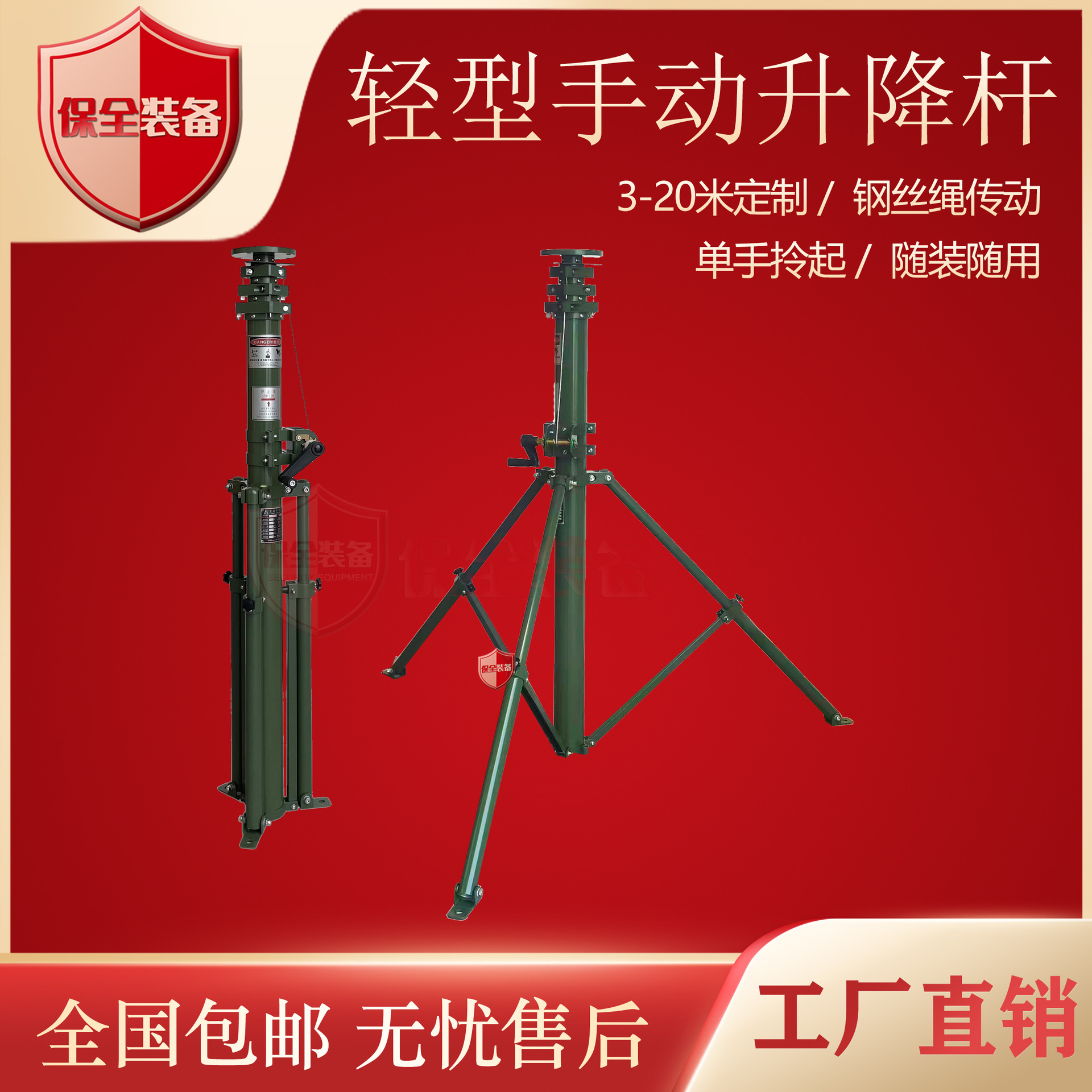 手动轻型天线升降桅杆 3-20m 云台摄像机避雷针 带三脚架升降桅杆
