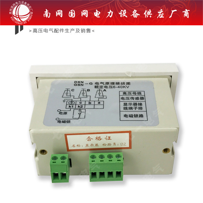 DXN-QIII户内高压带电显示器环网柜充气开高压陶瓷电瓷瓷瓶绝缘子