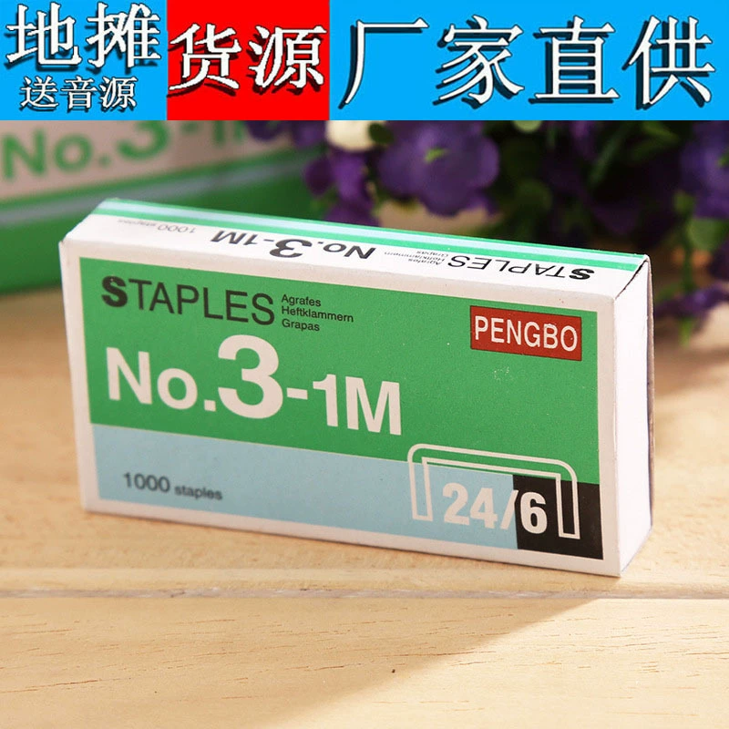 Канцелярские принадлежности скобы унифицированные общие скобы 12 производителей ногтей прямые продажи