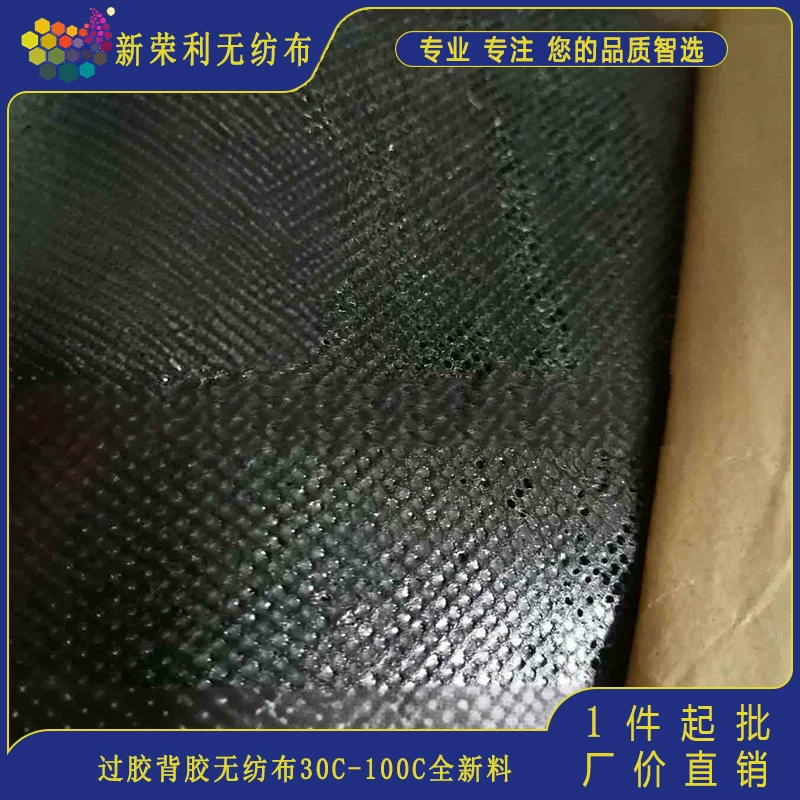 Фабрика слишком клей клейкой pp нетканый материал черный белый спот