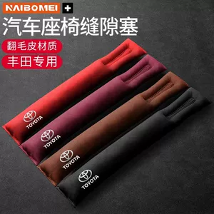 Suitable for Toyota Corolla Ralink Asia Dragon Highlander Camry Seat Gap Plug Strip Leak-proof Strip Car Interior
