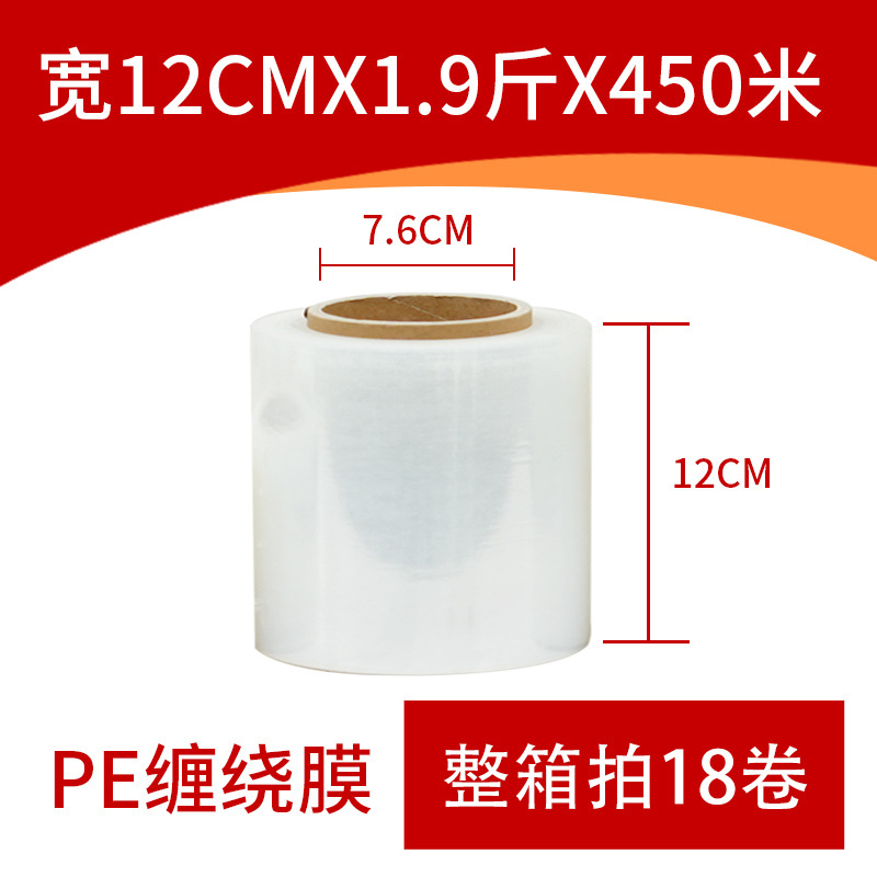 Ancho 12cm * 1,9 kg * 450 metros