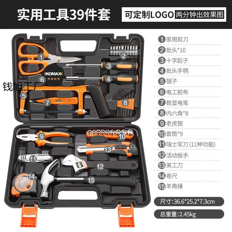 Universal tools set, electric screwdriver