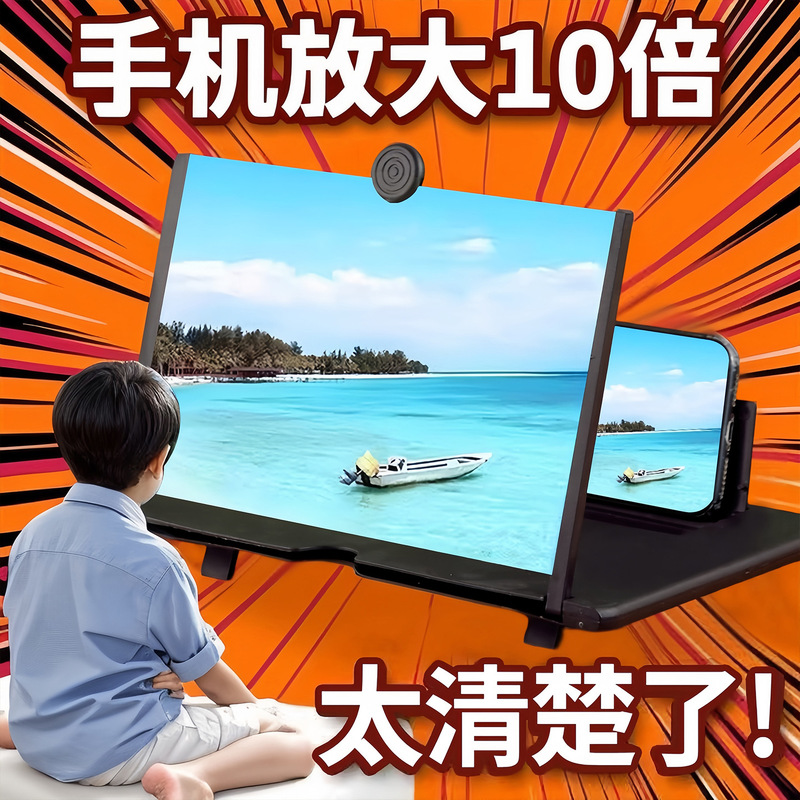 Mobile Phone Tablet Tv Screen Amplifier Eye Protection Video Student Artifact High-Definition Radiation-Proof Magnifying Glass Holder