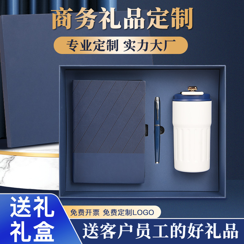 High-End Gift Notebook Gift Box Set, Insulated Coffee Cup, Gift Water Cup, Business Gift Set, Can Be Printed with Logo High-End Gift Notebook Gift Box Set, Insulated Coffee Cup, Gift Water Cup, Business Gift Set, Can Be Printed with Logo