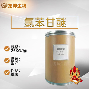 �ȱ�����&ge;99.5%Chlorphenesin�ȱ�����CPHһ�ȴ���104-29-0����