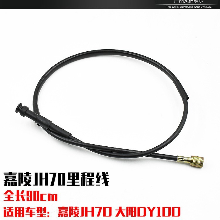 Accesorios de motocicleta Jialing JH70 línea de embrague línea de kilometraje línea de freno delantera línea de acelerador línea de medidor de kilometraje