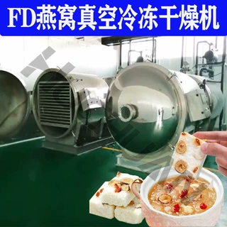 食品真空冻干设备 燕窝石斛真空冷冻干燥机 食品商用20平方冻干机
