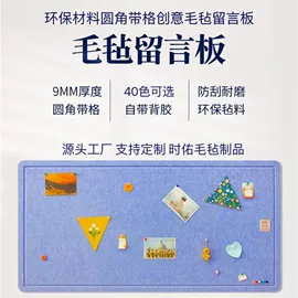 隔音材料;软木板/留言板;毛毡