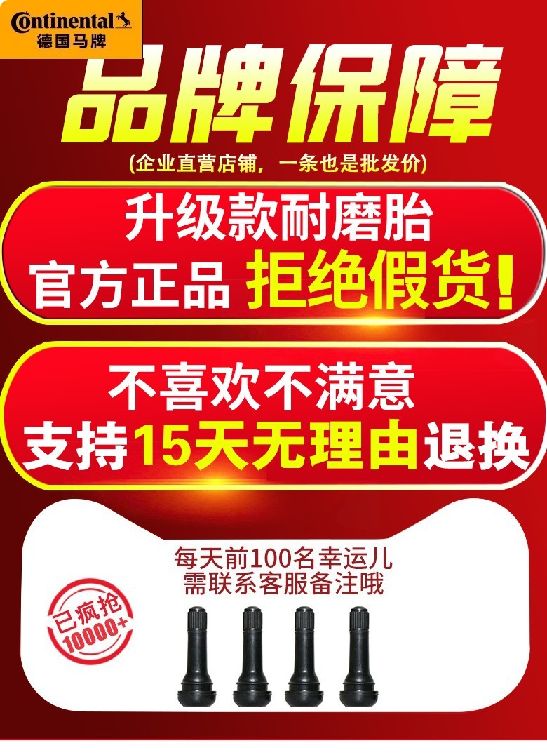 German Continental Snow Tires 185/195/205/215/225/50/55/60 Anti-Skid 65 Car 70R15R