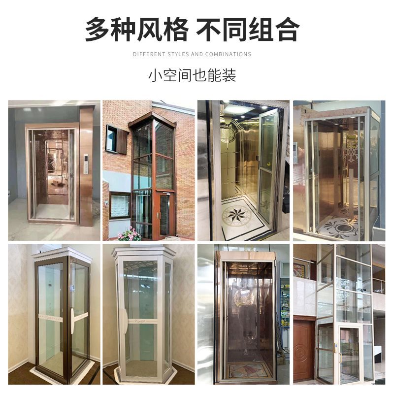 家用电梯二三四五层小型观光复式室内外液压曳引别墅升降电梯