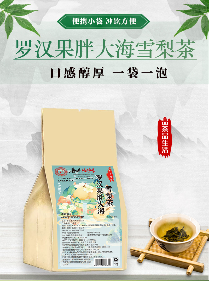 Luo Han Guo Pear Herbal Tea Bags with Pang Da Hai 5g x 30 Sachets Sugar-Free Hot Brew Wellness Tea quality and texture