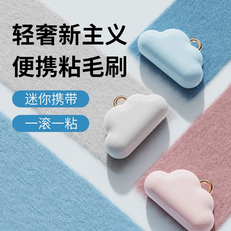 Новый облачный разрывной вискоза для домашнего использования портативная липкая одежда для домашних животных вискоза