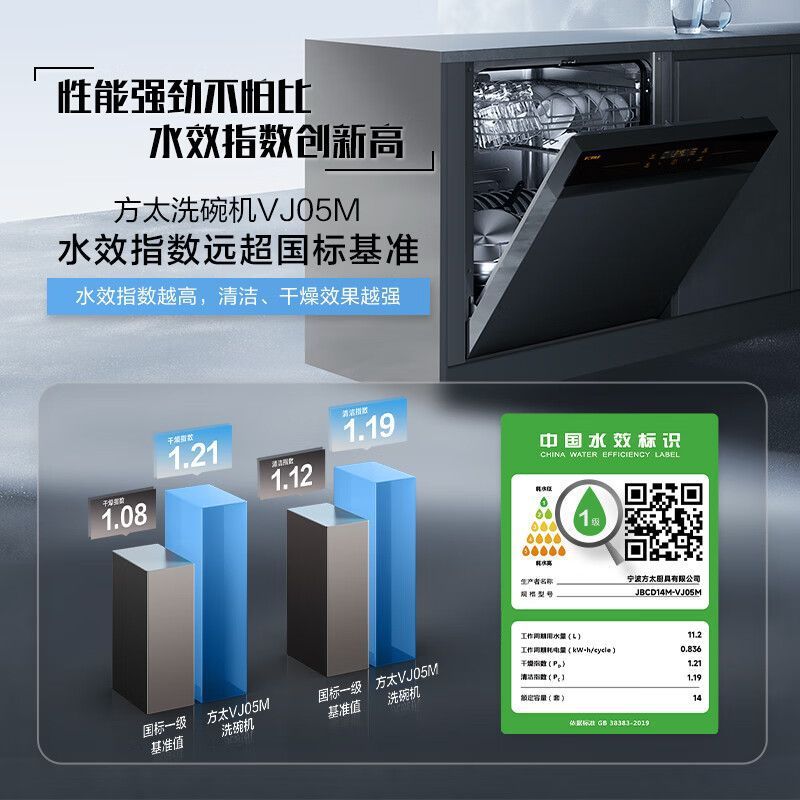 Fotile Dishwasher Vj05M Household 14 Sets Large Capacity Kitchen Built-In Smart Dishwashing Default Items Others