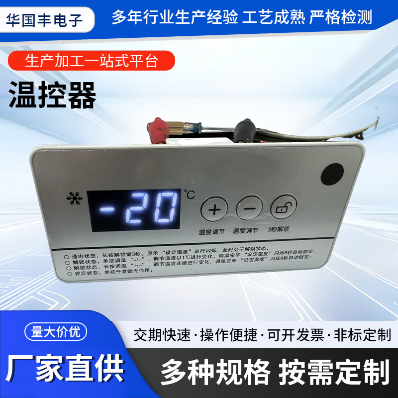 冷凍庫インテリジェント温度コントローラー電子温度コントローラーマクロ温度コントローラービジネス冷凍庫温度制御|undefined