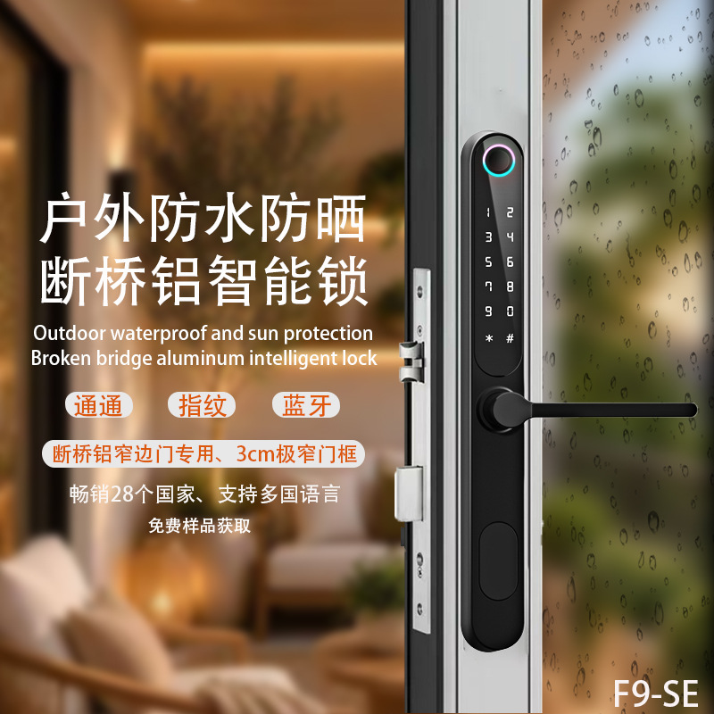 拉盯智能锁断桥铝防水指纹锁涂鸦蓝牙密码锁玻璃门推拉铝合金门锁