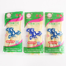 天鹰二代乳胶手套 洗碗牛筋手套 加厚乳胶手套工业耐酸碱手套批发