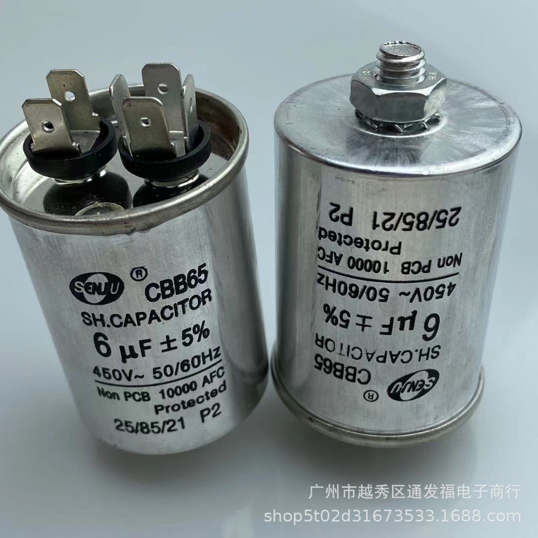 CBB65空调压缩机电容底部带螺丝6UF450V电容