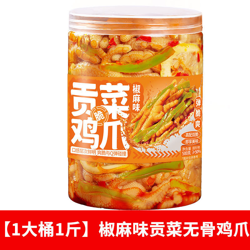 レモン風味の鶏足、骨抜き鶏足、スパイシーな鶏足、鶏肉スナック、四川風カジュアルスナック、骨抜き鶏足卸売、配送|undefined
