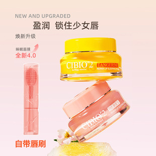 General Trade Thailand Cibio'2 Sleeping Lip Mask Lightens Lip Lines Hydrating Moisturizing Cb Lip Mask