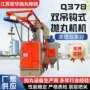 定制q378吊钩喷砂抛丸机