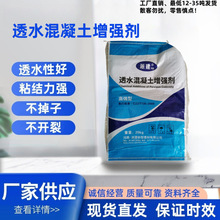 混凝土添加剂透水混凝土增强剂养护剂保护剂混凝土膨胀剂uea