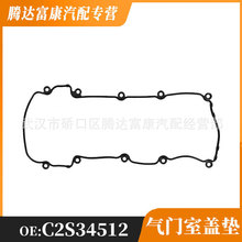 �����ڽݱ�X-TYPE   �����Ҹǵ�    XR851931 C2S34512 AJ87964