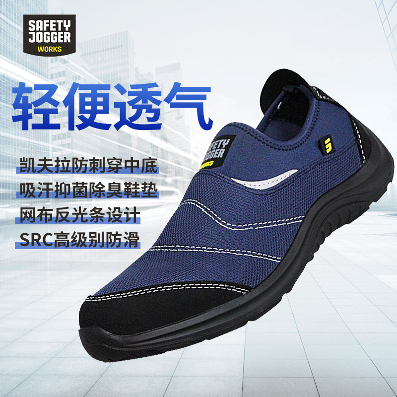 鞍琸宜YUKON S1P(010727)低帮透气网布安全鞋防砸防刺穿劳保鞋