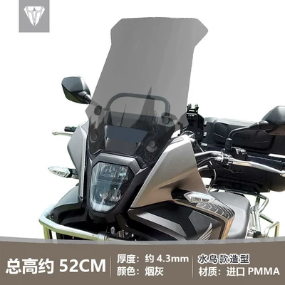 waterbird front windshield, chest – Motorcycle front windshield - waterbird-modelashtray-height-approximately-52cm-single-glass
