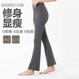 跨境高腰提臀瑜伽裤女外穿显瘦微喇舞蹈裤训练裸感运动健身长裤