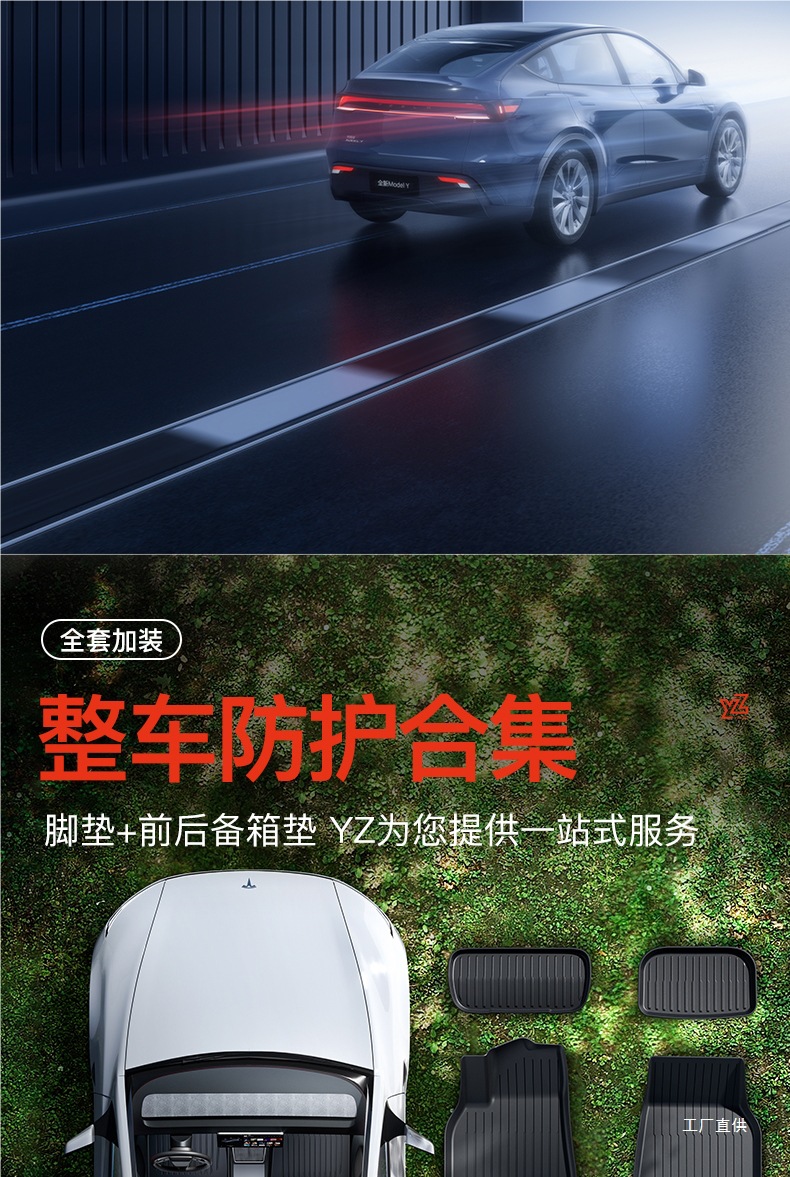 Yz Is Suitable for the New Tesla Model 3Y Special Floor Mats Modely All-Inclusive Floor Mats Tpe Car Accessories Peihui