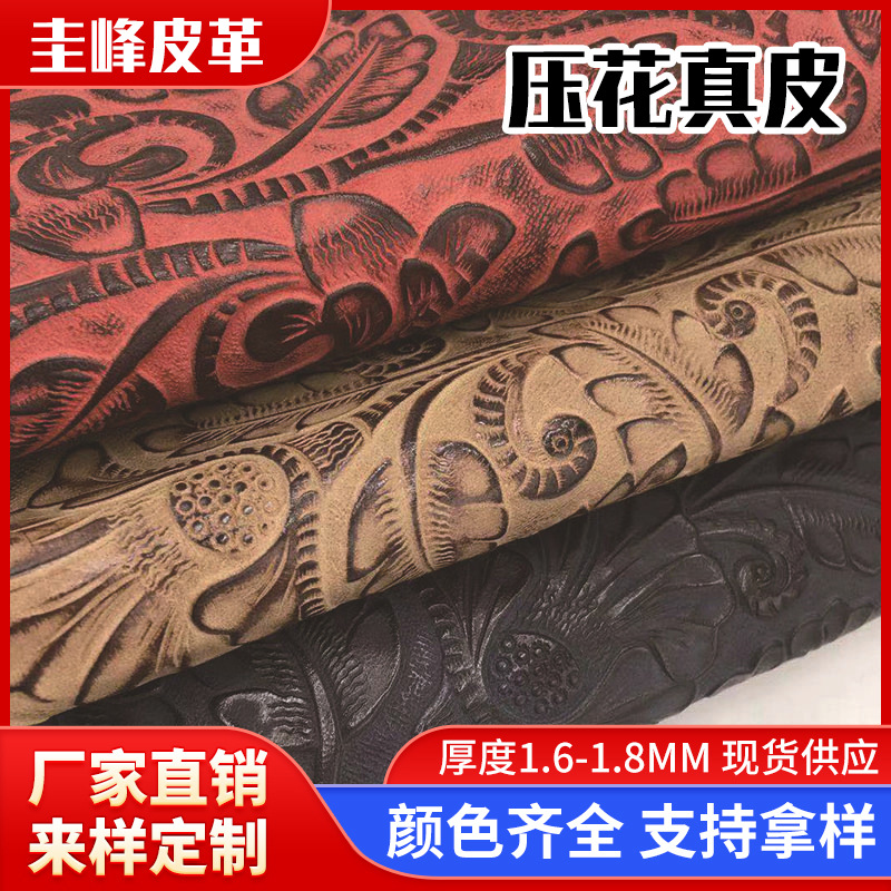 各种压纹皮革压花皮革真皮加厚可自选纹路