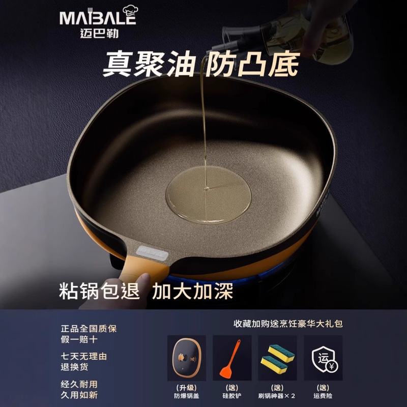 ドイツマイバーレノンスティックフライパンチタン岩鋳造クッキングパンケーキコーティングされていない電磁調理器多機能家庭用|undefined