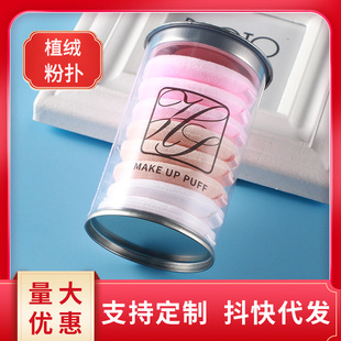 Hongshang 8-Piece Loose Powder Puff Flocked Powder Puff Makeup Setting Powder Puff Short Suede Honey Powder Puff Dry Powder Puff Comes with Box
