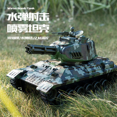 大號履帶越野遙控坦克  水彈射擊 噴霧冒煙 電動發射對戰親子玩具