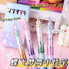 蝶飞梦舞按动中性笔批发0.5学生刷题笔st按压式速干黑色水笔代发