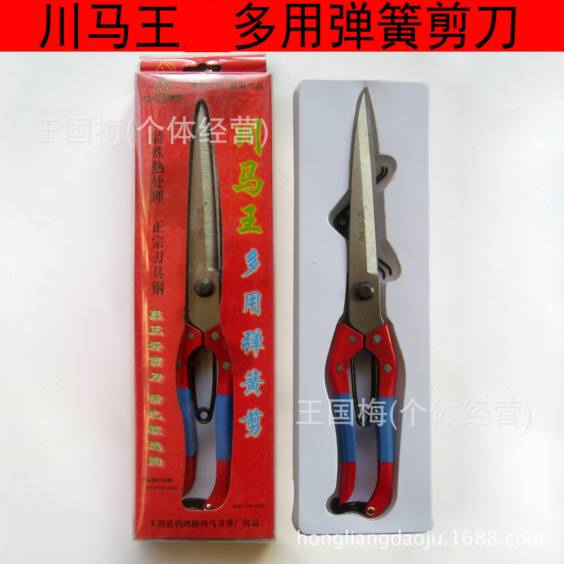 兽用手动牛马鬃剪兔毛剪脆骨鸡骨头川马羊毛剪弹簧剪刀手动羊毛剪