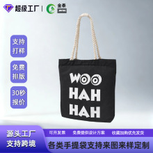 粗麻绳帆布袋可定学生diy纯白色空白包广告手提购物环保袋印logo