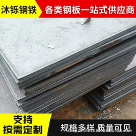 耐磨板;弹簧钢;高强度板