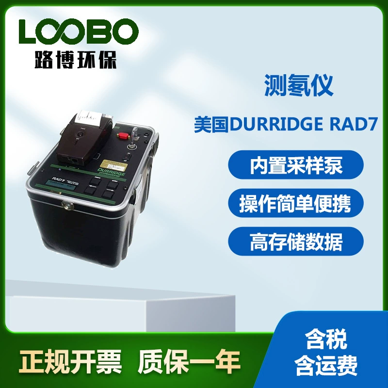 Измеритель концентрации радона и скорости осаждения радона в почве окружающей среды Durridge RAD7, США