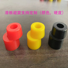 现货滑板避震器85a92a滑板支架配件板面顶点螺丝双翘滑板pu减震垫