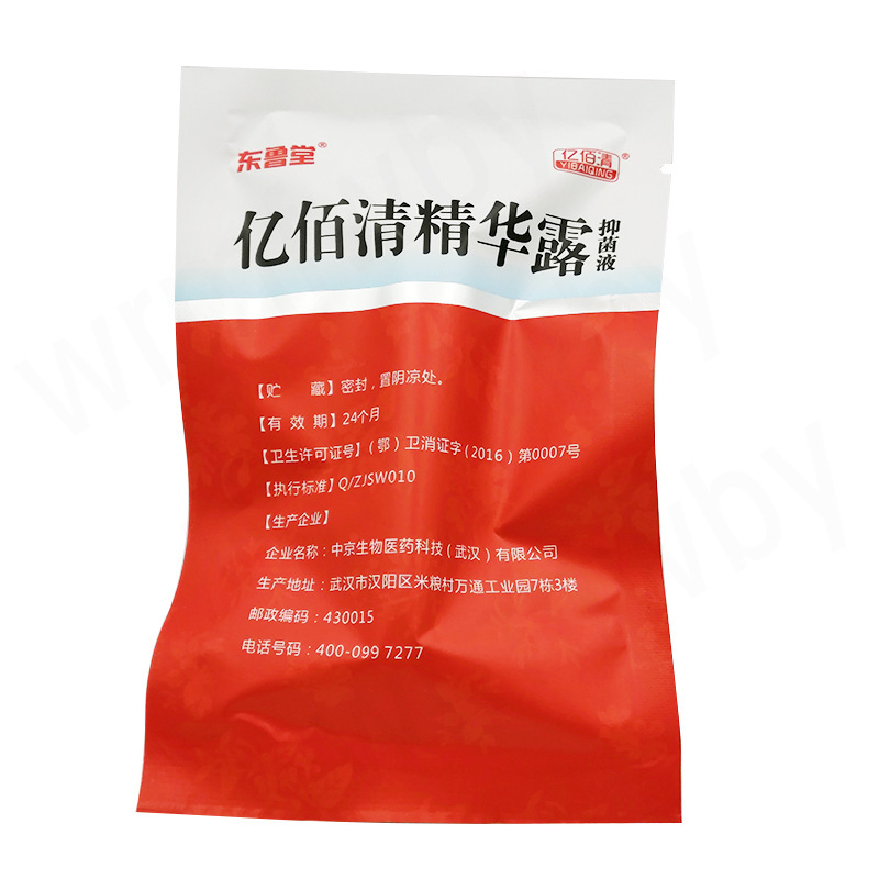 亿佰清精华露抑菌液滋润舒缓皮肤清洁抑8ml皮肤外用支持一件代发|undefined
