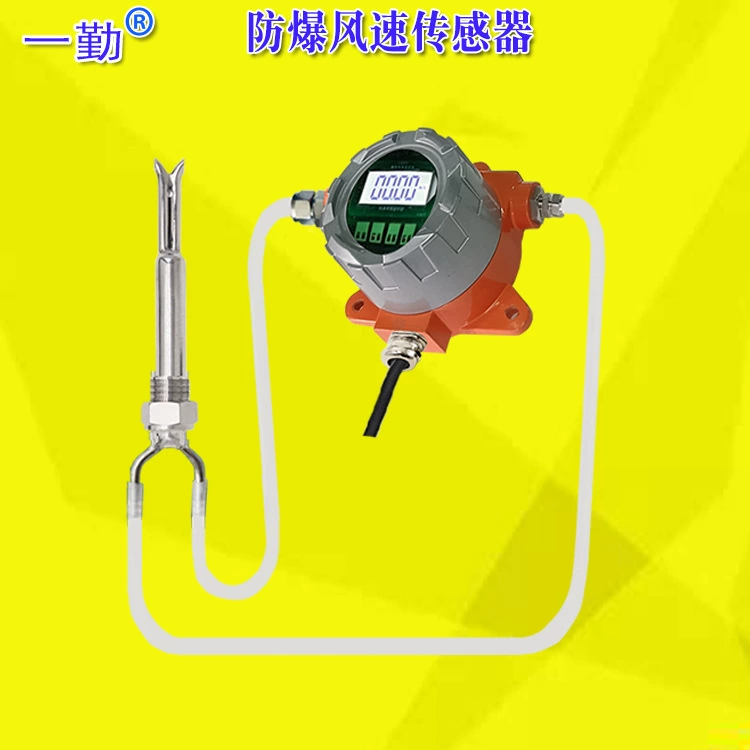 Новый интеллектуальный датчик скорости потока газа датчик скорости потока легко установить